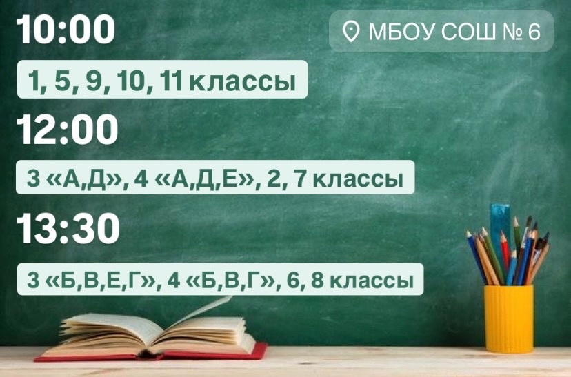 Торжественные линейки 2 сентября.